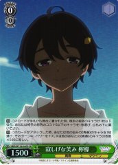 Weiss Schwarz MKI/W126-045S Lemon Yakishio Lonely Smile SR Makeine: Too Many Losing Heroines!