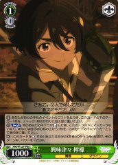 Weiss Schwarz MKI/W126-046 Lemon Yakishio Deeply Curious C Makeine: Too Many Losing Heroines!