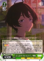 Weiss Schwarz MKI/W126-048 Lemon Yakishio Heroine Without a Protagonist C Makeine: Too Many Losing Heroines!