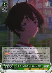 Weiss Schwarz MKI/W126-048S Lemon Yakishio Heroine Without a Protagonist SR Makeine: Too Many Losing Heroines!