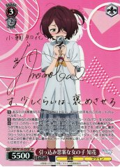 Weiss Schwarz MKI/W126-054SP Chika Komari Shy Girl SP Makeine: Too Many Losing Heroines! [SIGNED]