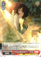 Weiss Schwarz MKI/W126-055 Chika Komari Turning Away from the Sunset R Makeine: Too Many Losing Heroines!