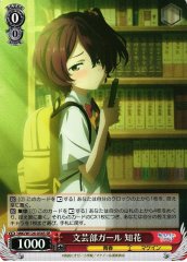 Weiss Schwarz MKI/W126-056S Chika Komari Literature Club Girl SR Makeine: Too Many Losing Heroines!
