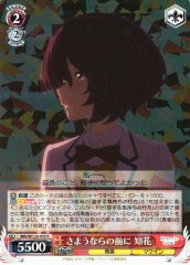 Weiss Schwarz MKI/W126-059 Chika Komari Before Goodbye R Makeine: Too Many Losing Heroines!
