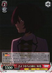 Weiss Schwarz MKI/W126-059S Chika Komari Before Goodbye SR Makeine: Too Many Losing Heroines!