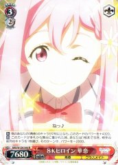 Weiss Schwarz MKI/W126-060 Karen Himemiya 8K Heroine R Makeine: Too Many Losing Heroines!