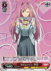 Weiss Schwarz MKI/W126-060S Karen Himemiya 8K Heroine SR Makeine: Too Many Losing Heroines!