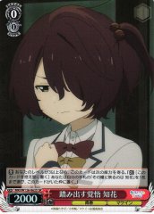Weiss Schwarz MKI/W126-062S Chika Komari Resolve to Step Forward SR Makeine: Too Many Losing Heroines!