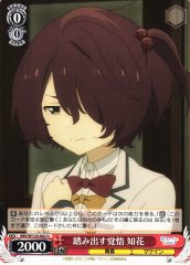Weiss Schwarz MKI/W126-062 Chika Komari Resolve to Step Forward U Makeine: Too Many Losing Heroines!