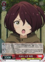 Weiss Schwarz MKI/W126-063S Chika Komari Excited SR Makeine: Too Many Losing Heroines!