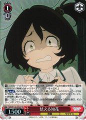 Weiss Schwarz MKI/W126-064S Chika Komari Frightened SR Makeine: Too Many Losing Heroines!