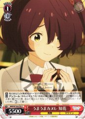 Weiss Schwarz MKI/W126-070 Chika Komari Yummy Canele C Makeine: Too Many Losing Heroines!