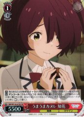 Weiss Schwarz MKI/W126-070S Chika Komari Yummy Canele SR Makeine: Too Many Losing Heroines!