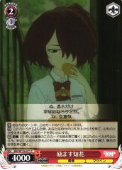 Weiss Schwarz MKI/W126-071 Chika Komari Encouraging C Makeine: Too Many Losing Heroines!