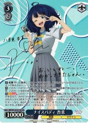 Weiss Schwarz MKI/W126-077SP Anna Yanami Nice Body SP Makeine: Too Many Losing Heroines! [SIGNED]