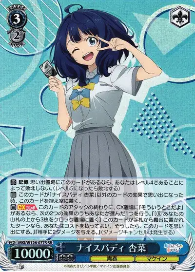 Weiss Schwarz MKI/W126-077S Anna Yanami Nice Body SR Makeine: Too Many Losing Heroines!