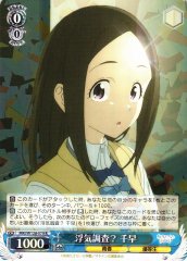 Weiss Schwarz MKI/W126-079 Chihaya Asagumo Cheating Investigation R Makeine: Too Many Losing Heroines!