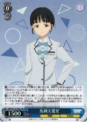 Weiss Schwarz MKI/W126-083S Tiara Basori SR Makeine: Too Many Losing Heroines!