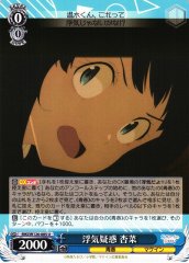 Weiss Schwarz MKI/W126-085 Anna Yanami Cheating Suspicion U Makeine: Too Many Losing Heroines!