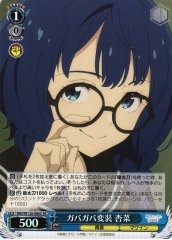 Weiss Schwarz MKI/W126-086S Anna Yanami Sloppy Disguise SR Makeine: Too Many Losing Heroines!