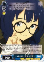 Weiss Schwarz MKI/W126-086 Anna Yanami Sloppy Disguise U Makeine: Too Many Losing Heroines!