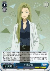 Weiss Schwarz MKI/W126-087S Sayo Konuki SR Makeine: Too Many Losing Heroines!