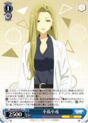 Weiss Schwarz MKI/W126-087 Sayo Konuki U Makeine: Too Many Losing Heroines!