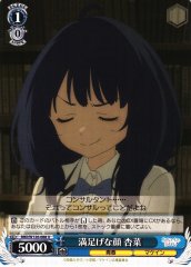 Weiss Schwarz MKI/W126-088 Anna Yanami Satisfied Face U Makeine: Too Many Losing Heroines!