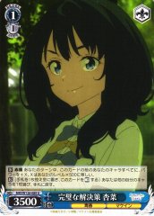 Weiss Schwarz MKI/W126-089 Anna Yanami Perfect Solution U Makeine: Too Many Losing Heroines!