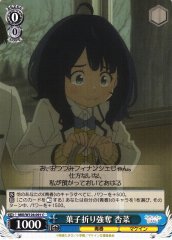 Weiss Schwarz MKI/W126-091 Anna Yanami Snack Box Robbery C Makeine: Too Many Losing Heroines!