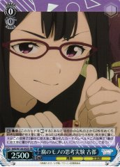 Weiss Schwarz MKI/W126-092S Koto Tsukinoki Fujoshi Thought Experiment SR Makeine: Too Many Losing Heroines!