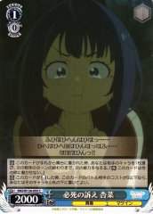 Weiss Schwarz MKI/W126-093 Anna Yanami Desperate Plea C Makeine: Too Many Losing Heroines!