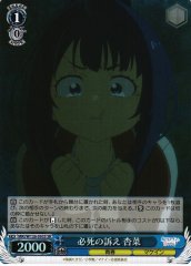 Weiss Schwarz MKI/W126-093S Anna Yanami Desperate Plea SR Makeine: Too Many Losing Heroines!