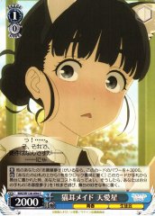 Weiss Schwarz MKI/W126-094 Tiara Basori Cat Eared Maid C Makeine: Too Many Losing Heroines!