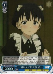 Weiss Schwarz MKI/W126-094S Tiara Basori Cat Eared Maid SR Makeine: Too Many Losing Heroines!