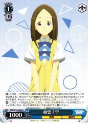 Weiss Schwarz MKI/W126-096 Chihaya Asagumo C Makeine: Too Many Losing Heroines!