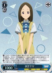 Weiss Schwarz MKI/W126-096S Chihaya Asagumo SR Makeine: Too Many Losing Heroines!