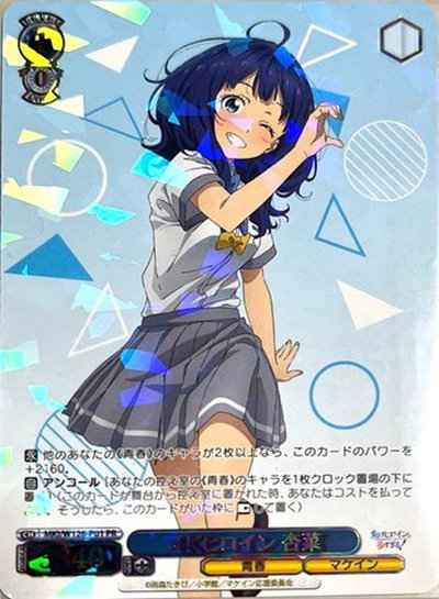Weiss Schwarz MKI/W126-P01 4K Heroine Anna PR Makeine: Too Many Losing Heroines!