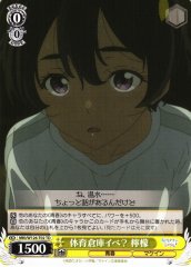 Weiss Schwarz MKI/W126-T02 Lemon Yakishio Gym Storage Event TD Makeine: Too Many Losing Heroines!