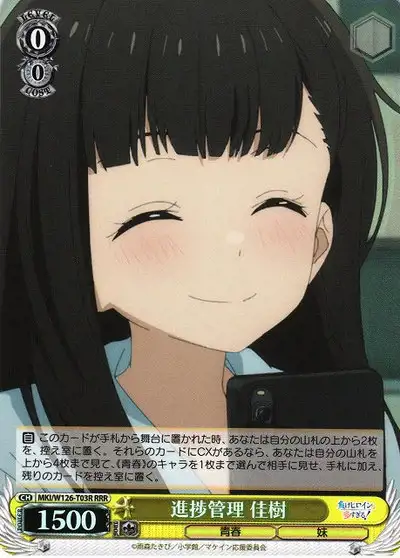 Weiss Schwarz MKI/W126-T03R Kaju Nukumizu Progress Management RRR Makeine: Too Many Losing Heroines!