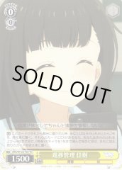 Weiss Schwarz MKI/W126-T03 Kaju Nukumizu Progress Management TD Makeine: Too Many Losing Heroines!