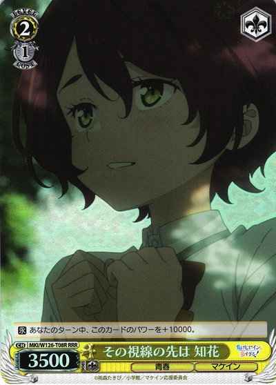 Weiss Schwarz MKI/W126-T08R The person he is looking at is Chika RRR Makeine: Too Many Losing Heroines!