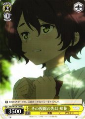 Weiss Schwarz MKI/W126-T08 Chika Komari Where That Gaze Leads TD Makeine: Too Many Losing Heroines!