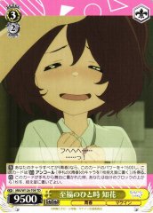 Weiss Schwarz MKI/W126-T09 Chika Komari Moment of Bliss TD Makeine: Too Many Losing Heroines!