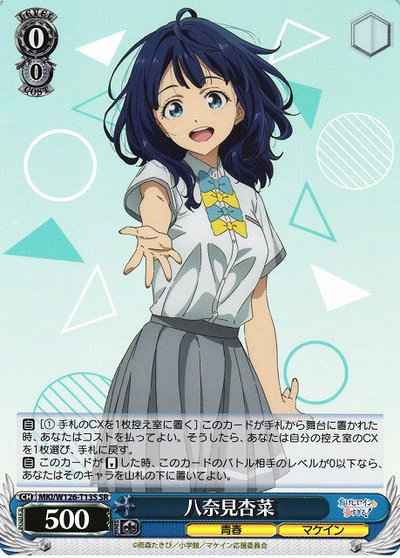 Weiss Schwarz MKI/W126-T13S Anna Yanami SR Makeine: Too Many Losing Heroines!