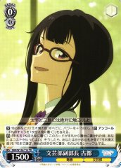 Weiss Schwarz MKI/W126-T14 Koto Tsukinoki Literature Club Vice President TD Makeine: Too Many Losing Heroines!