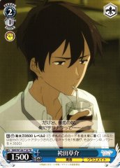 Weiss Schwarz MKI/W126-T18 Sosuke Hakamada TD Makeine: Too Many Losing Heroines!