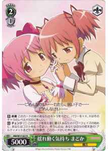 Weiss Schwarz MM/W17-027 Madoka Wavering Feelings R Puella Magi Madoka Magica