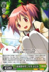 Weiss Schwarz MM/W17-046 Madoka Second year Student of Mitakihara Middle School C Puella Magi Madoka Magica