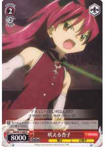 Weiss Schwarz MM/W17-066 Kyoko Shouting R Puella Magi Madoka Magica